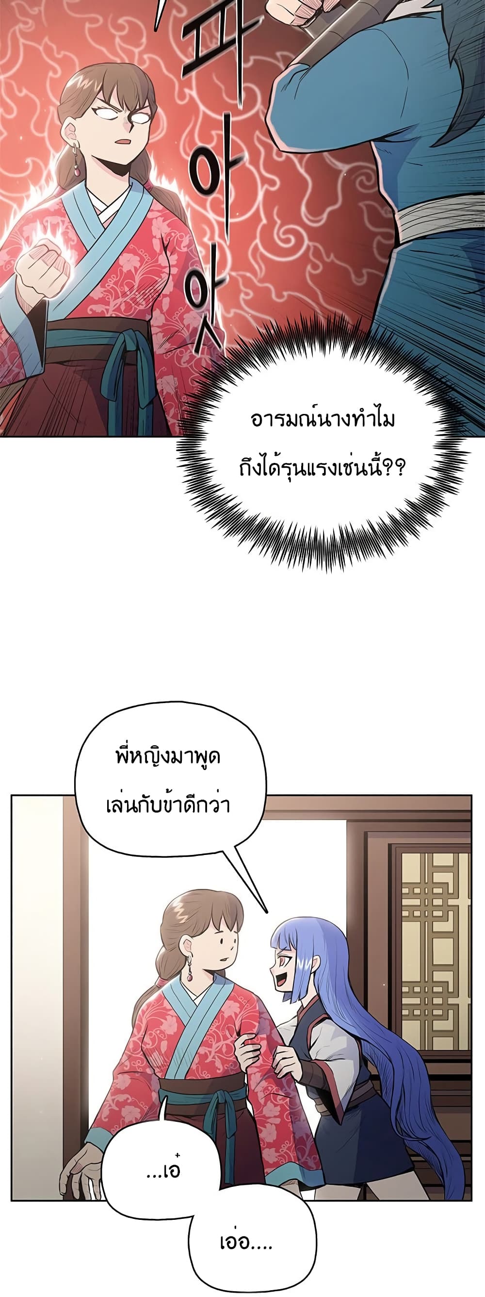 อ่านมังงะ The God of War ตอนที่ 14/34.jpg