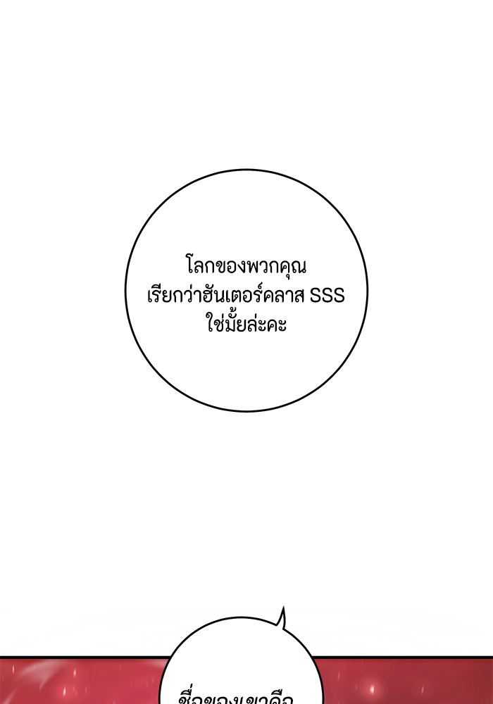 อ่านมังงะ 990k Ex-Life Hunter ตอนที่ 94/36.jpg