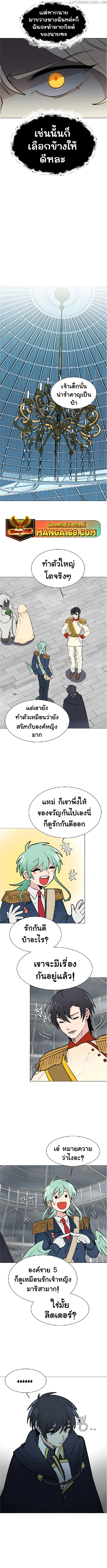 อ่านมังงะ Estio ตอนที่ 80/3.jpg