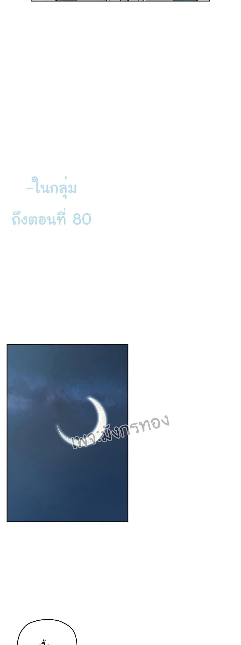 อ่านมังงะ The God of War ตอนที่ 14/36.jpg