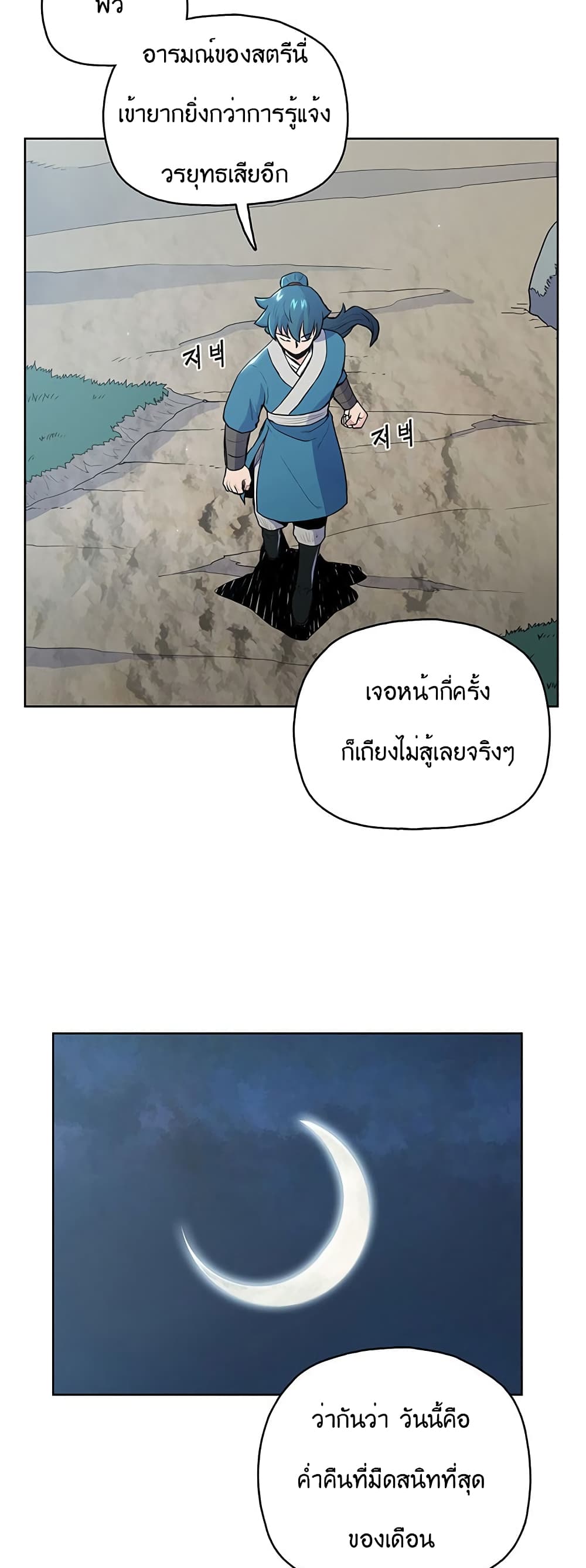 อ่านมังงะ The God of War ตอนที่ 14/37.jpg