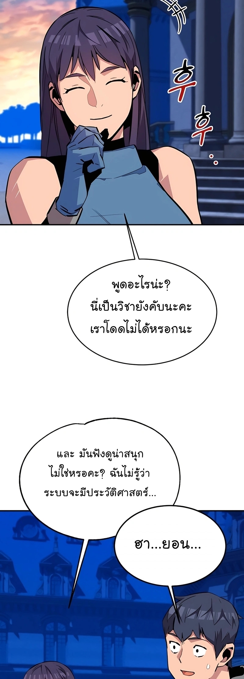 อ่านมังงะ Auto Hunting With My Clones ตอนที่ 72/38.jpg