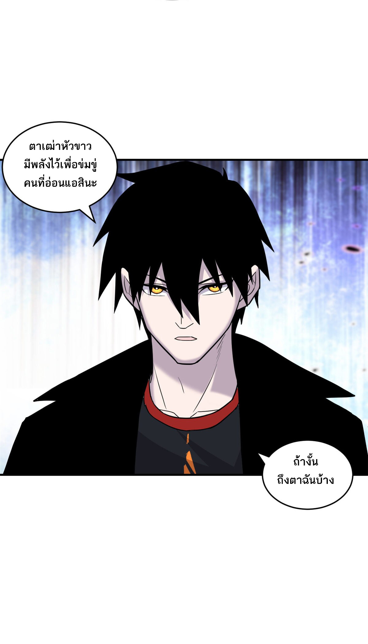 อ่านมังงะ Astral Pet Store ตอนที่ 128/39.jpg