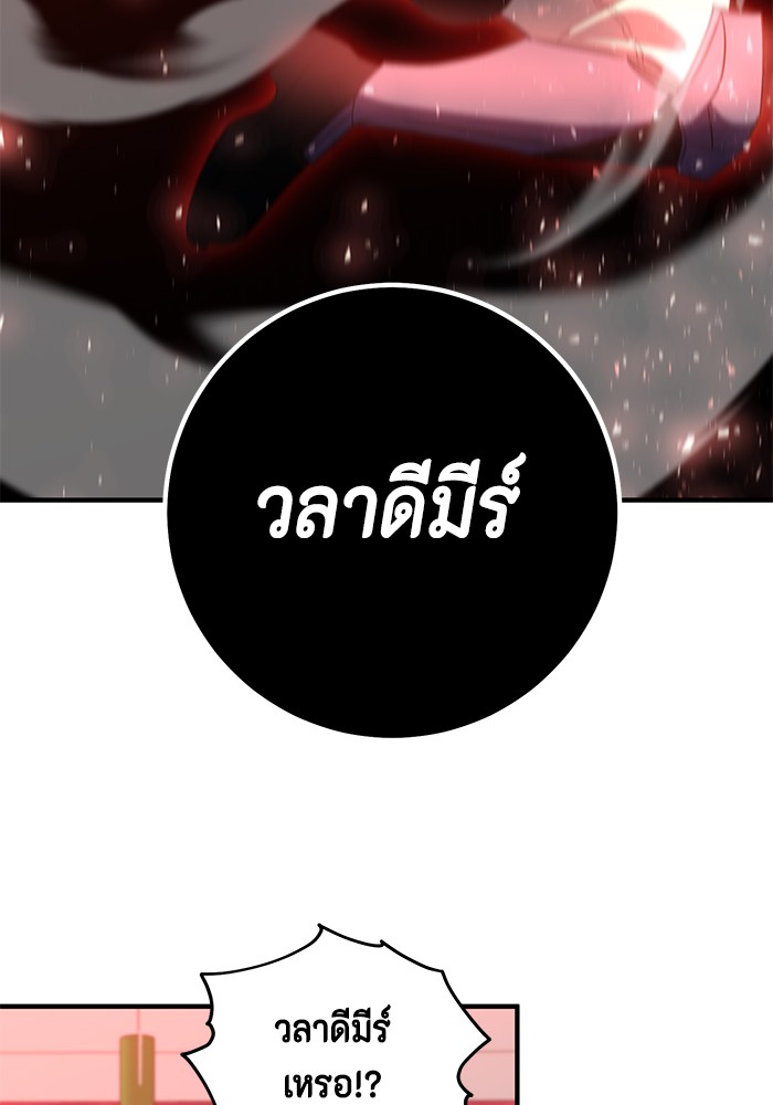 อ่านมังงะ 990k Ex-Life Hunter ตอนที่ 94/39.jpg