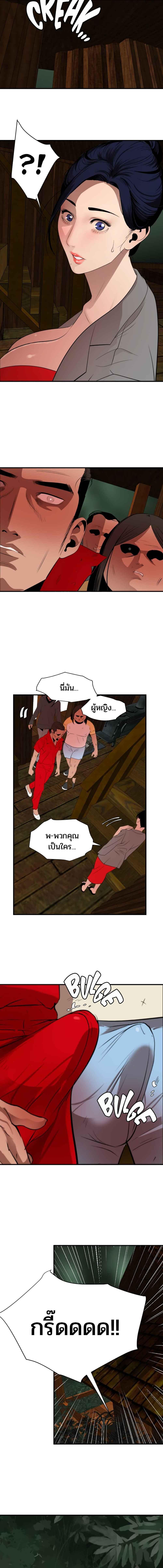 อ่านมังงะ Lightning Rod ตอนที่ 79/3_0.jpg