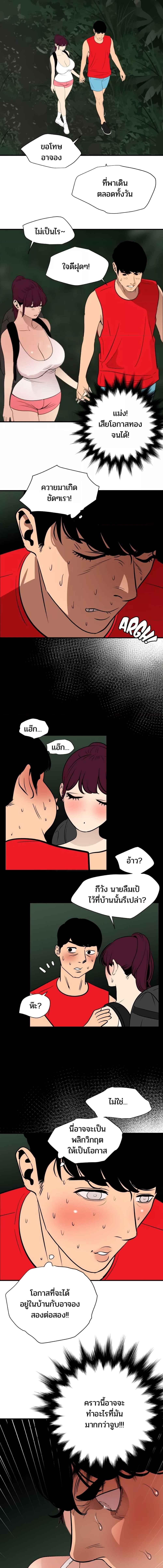 อ่านมังงะ Lightning Rod ตอนที่ 79/3_1.jpg