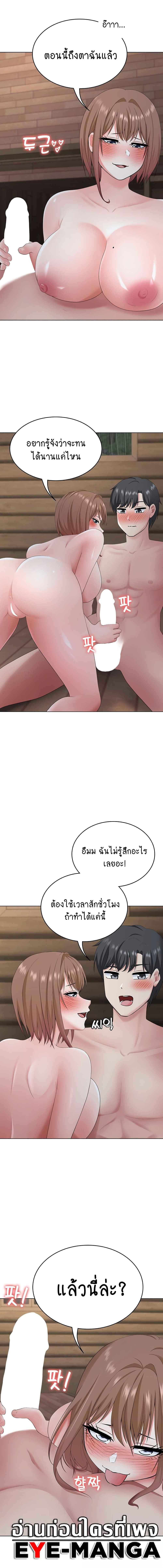 อ่านมังงะ Seoul Kids These Days ตอนที่ 20/3_1.jpg