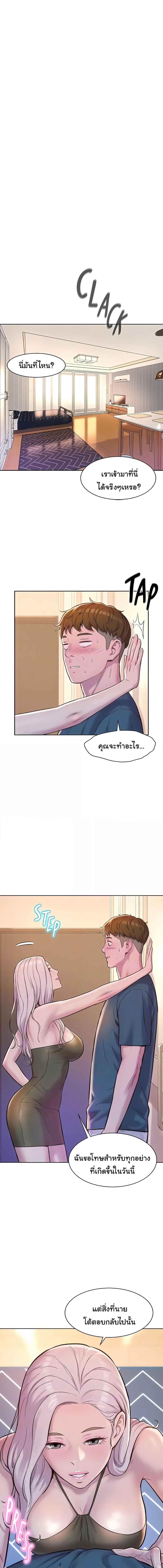 อ่านมังงะ Romantic Camping ตอนที่ 53/3_1.jpg