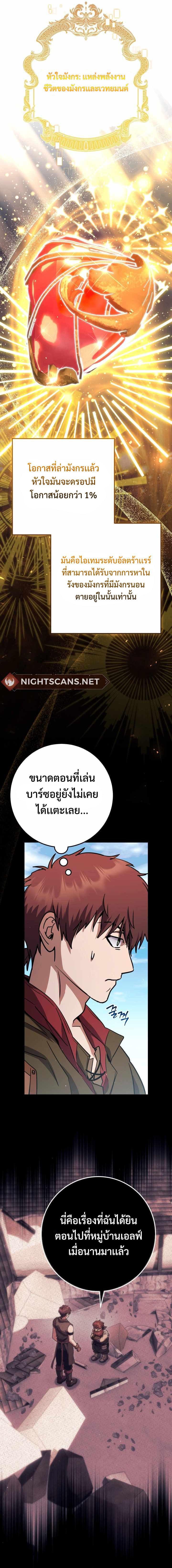 อ่านมังงะ Legendary Blacksmith’s Vengeance ตอนที่ 31/3.jpg