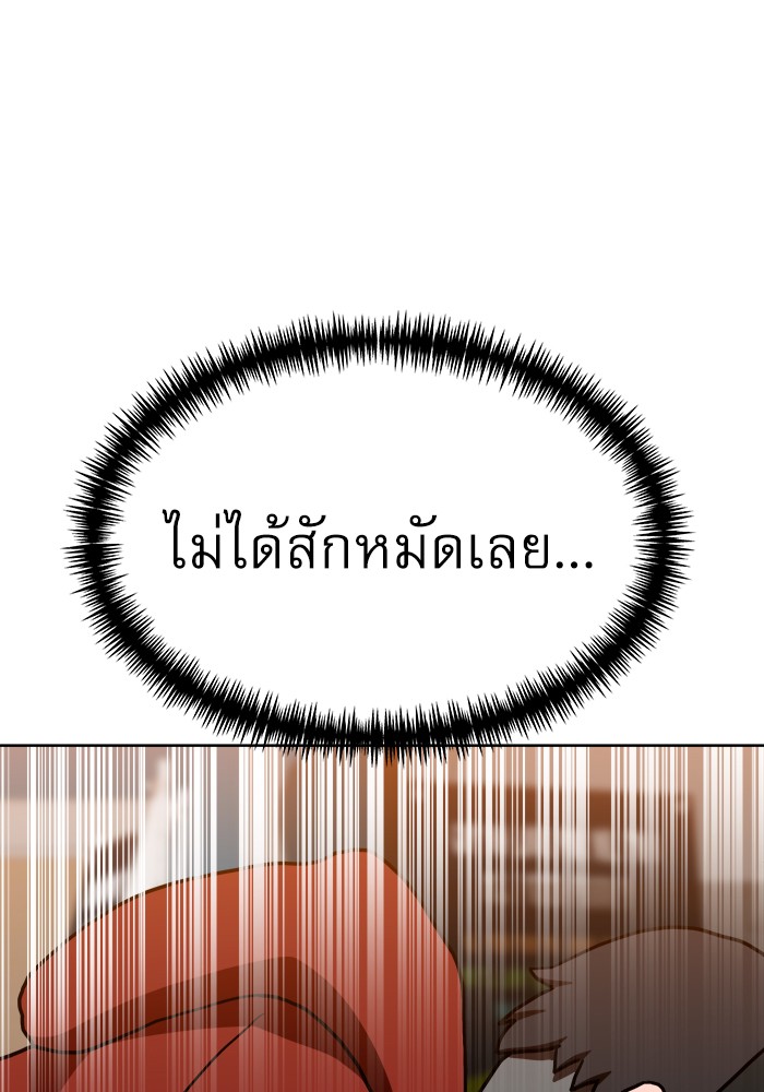 อ่านมังงะ Double Click ตอนที่ 66/40.jpg