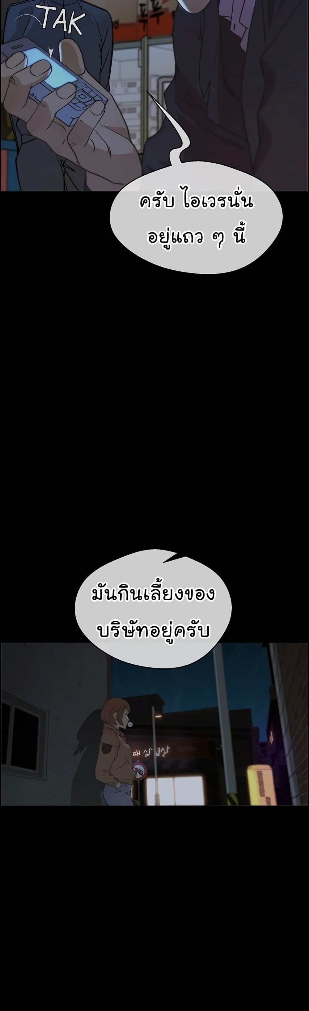 อ่านมังงะ Real Man ตอนที่ 32/41.jpg