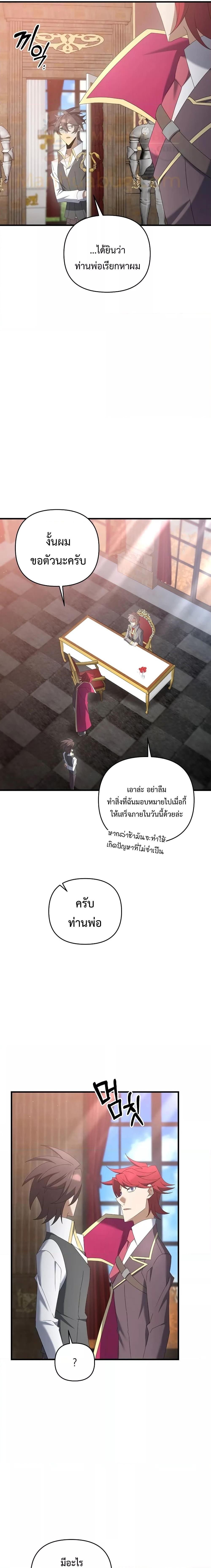 อ่านมังงะ The Lazy Swordmaster ตอนที่ 72/4.jpg