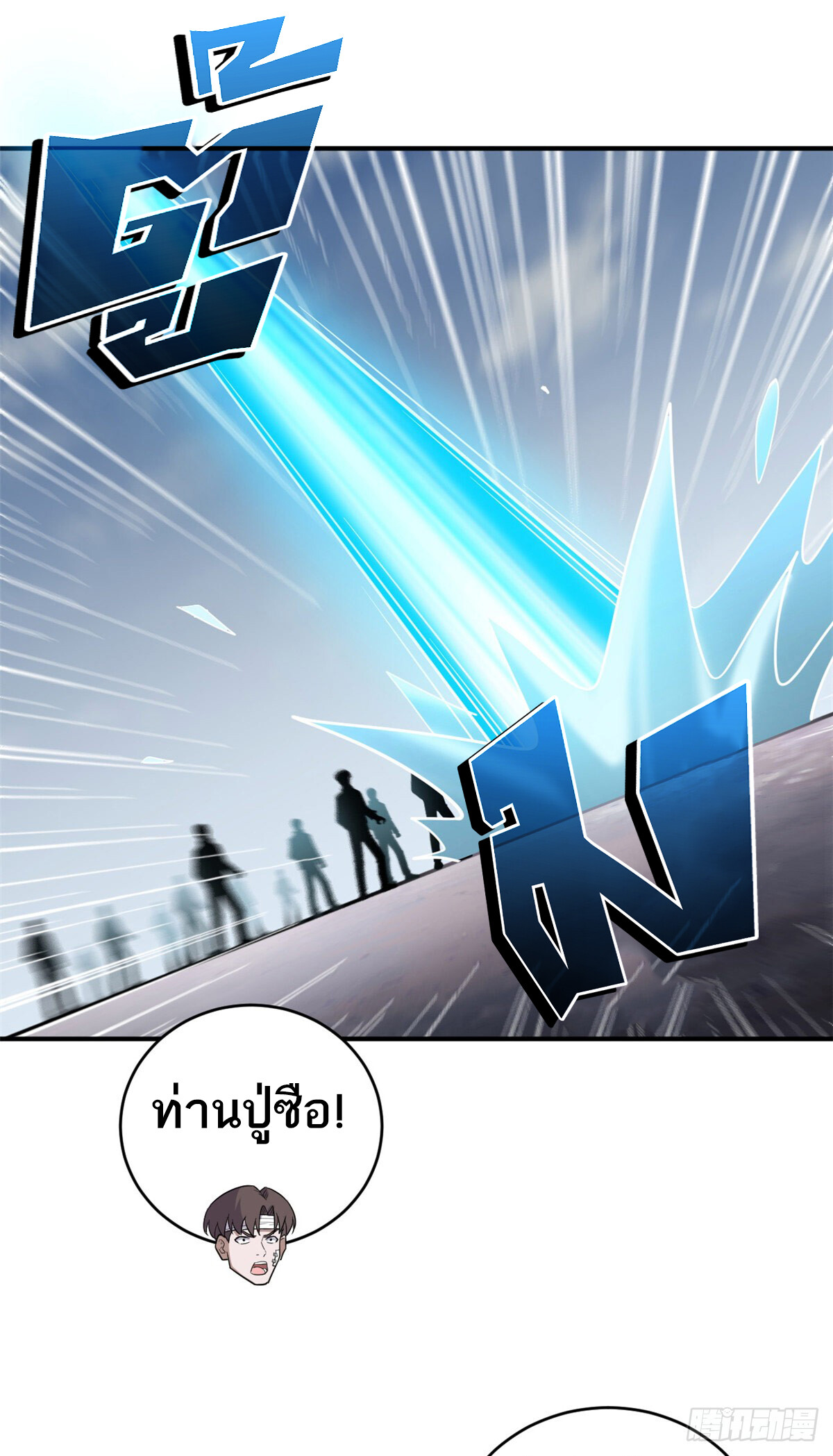 อ่านมังงะ Astral Pet Store ตอนที่ 128/41.jpg