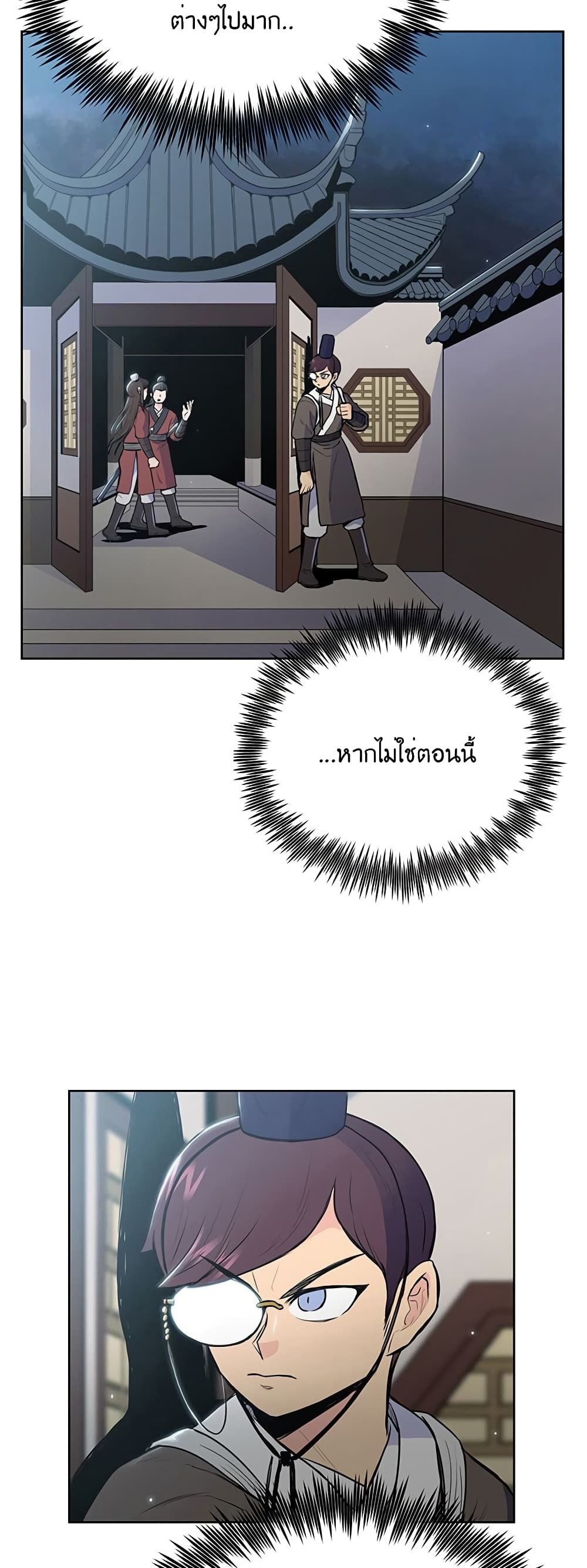 อ่านมังงะ The God of War ตอนที่ 14/41.jpg