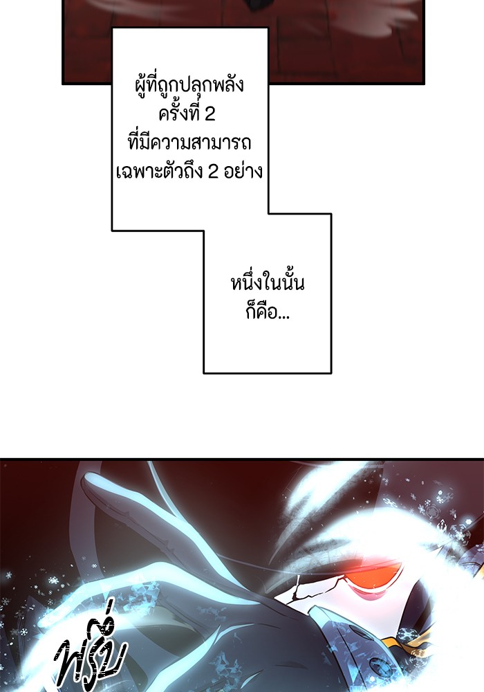 อ่านมังงะ 990k Ex-Life Hunter ตอนที่ 94/42.jpg