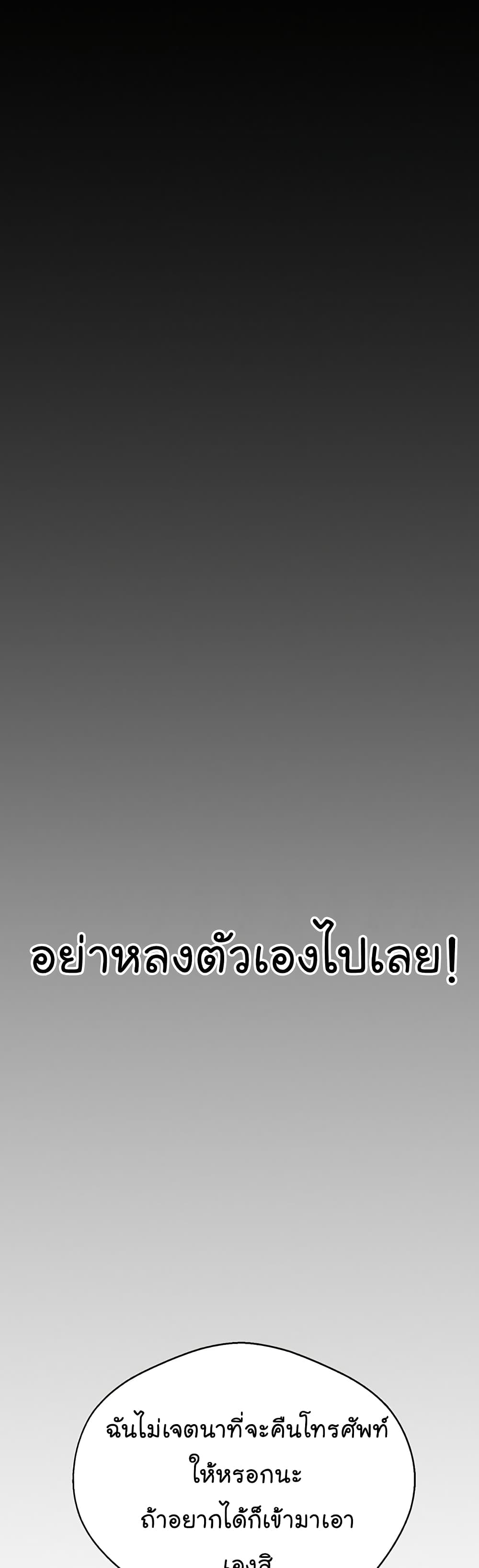 อ่านมังงะ Real Man ตอนที่ 32/43.jpg