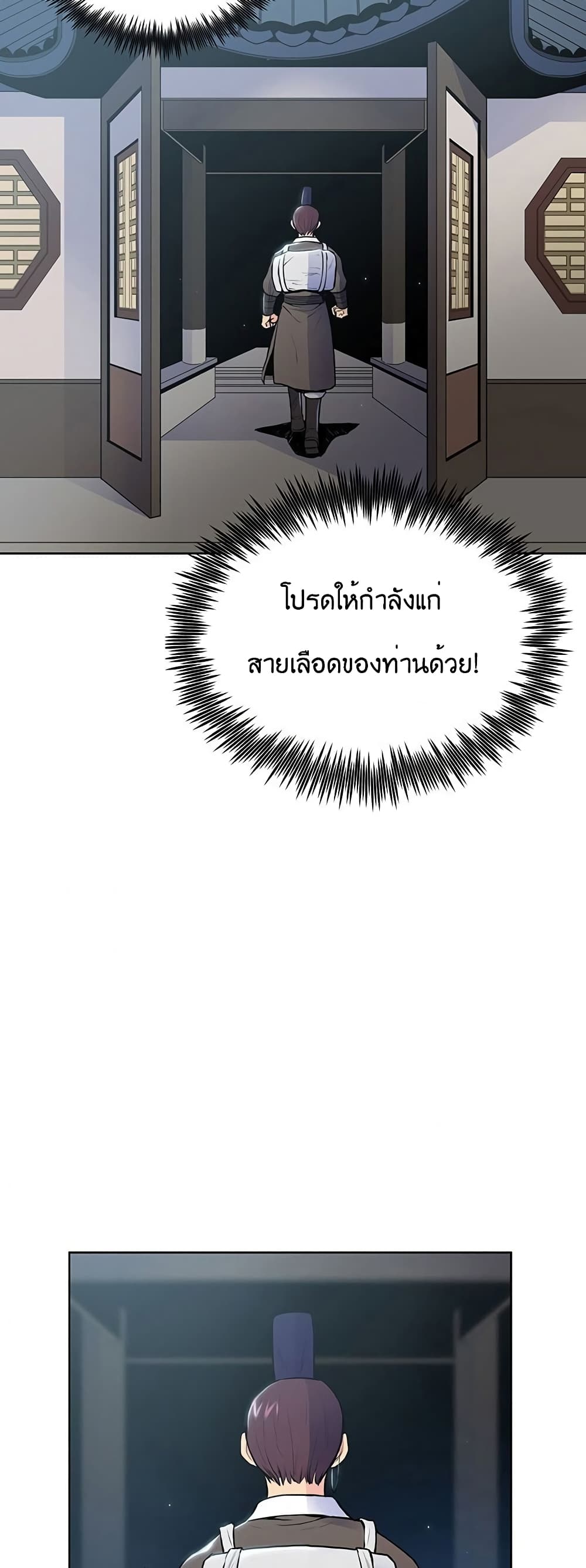 อ่านมังงะ The God of War ตอนที่ 14/43.jpg