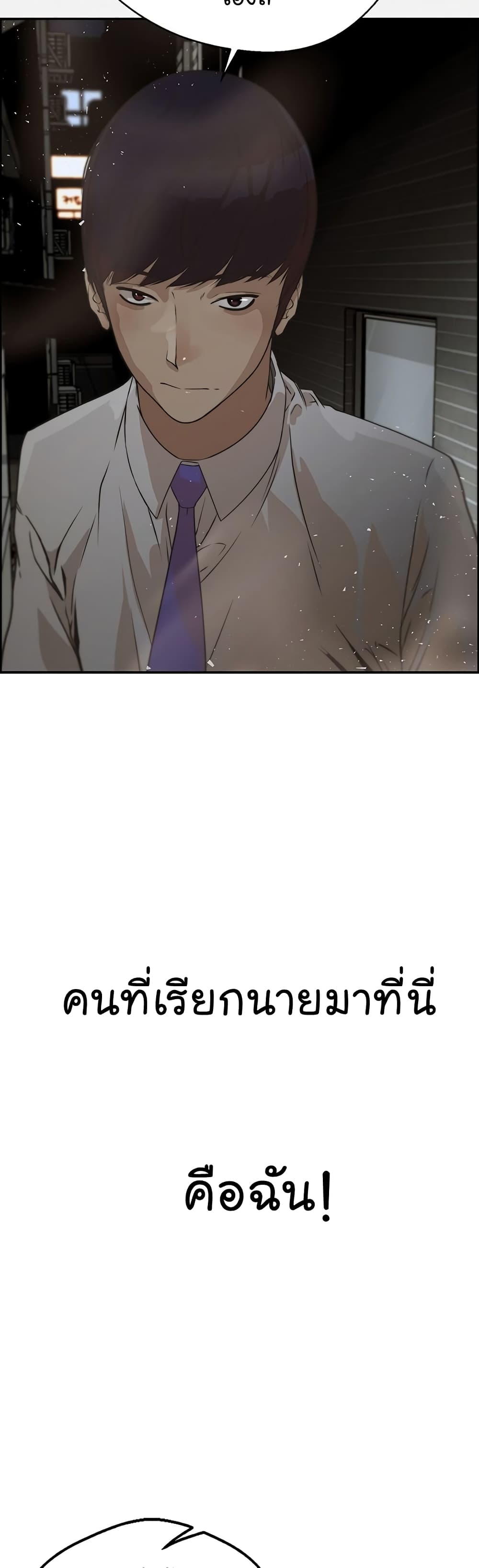 อ่านมังงะ Real Man ตอนที่ 32/44.jpg