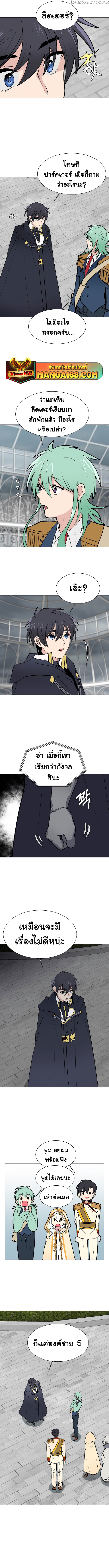 อ่านมังงะ Estio ตอนที่ 80/4.jpg