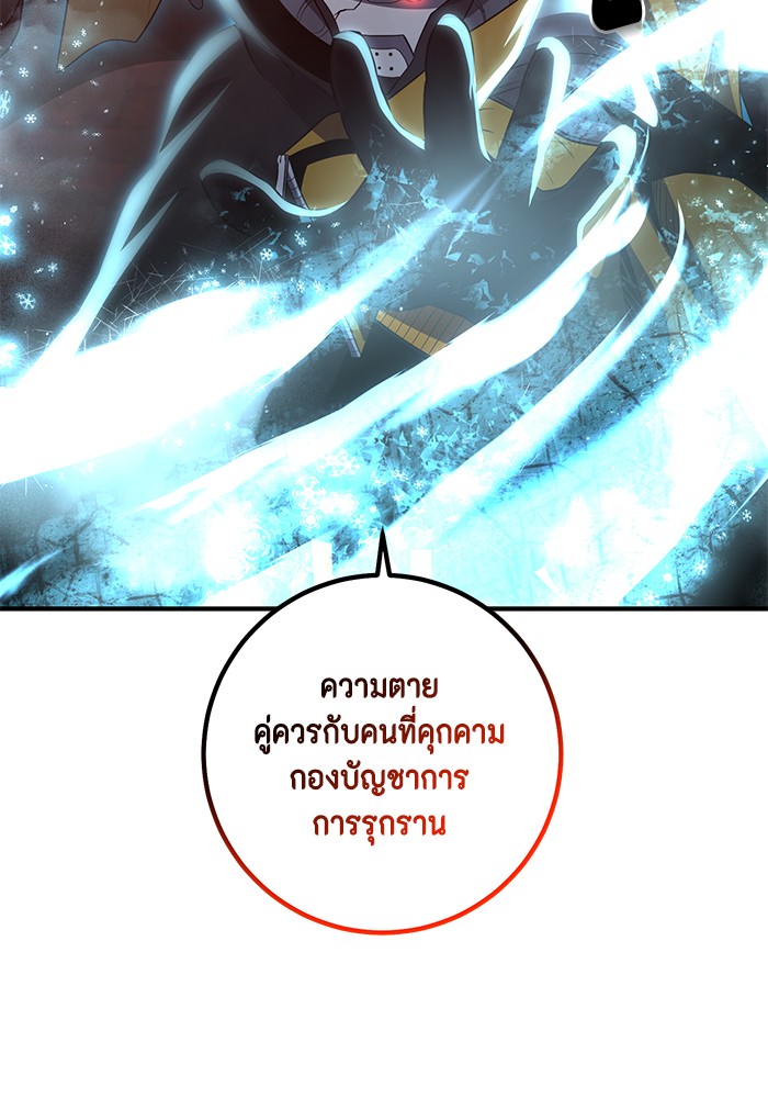 อ่านมังงะ 990k Ex-Life Hunter ตอนที่ 94/44.jpg