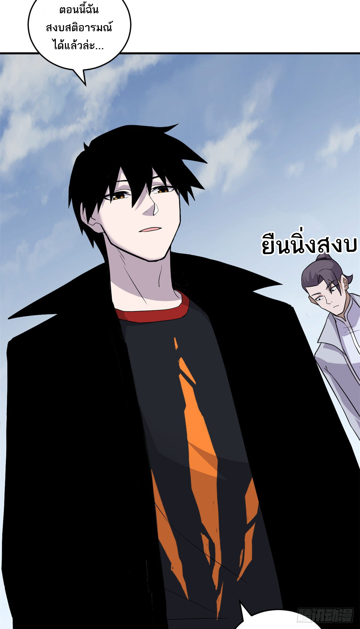 อ่านมังงะ Astral Pet Store ตอนที่ 128/44.jpg