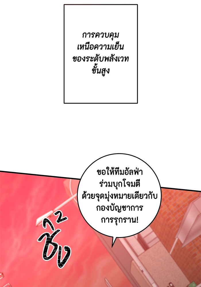 อ่านมังงะ 990k Ex-Life Hunter ตอนที่ 94/45.jpg