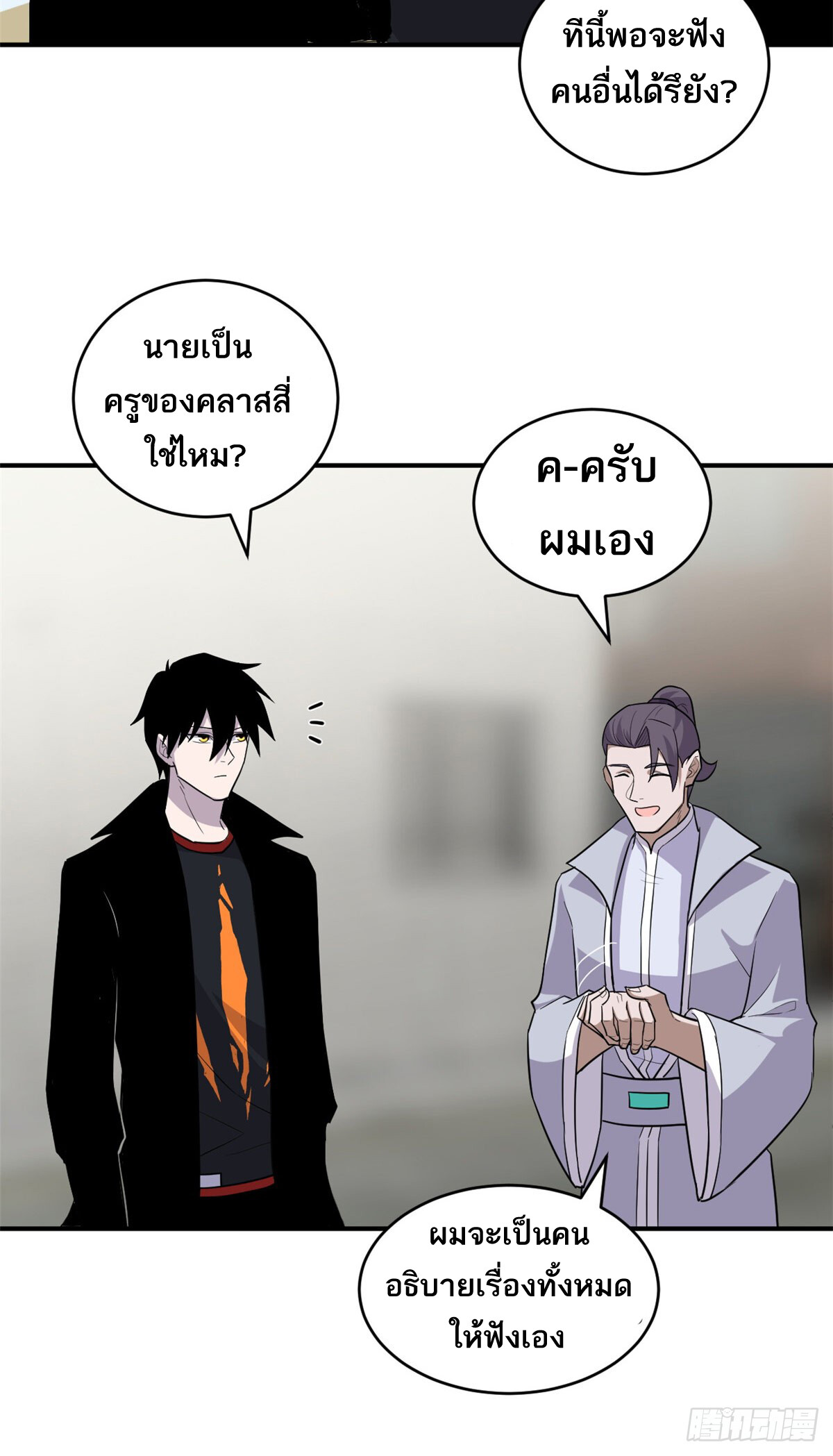 อ่านมังงะ Astral Pet Store ตอนที่ 128/45.jpg