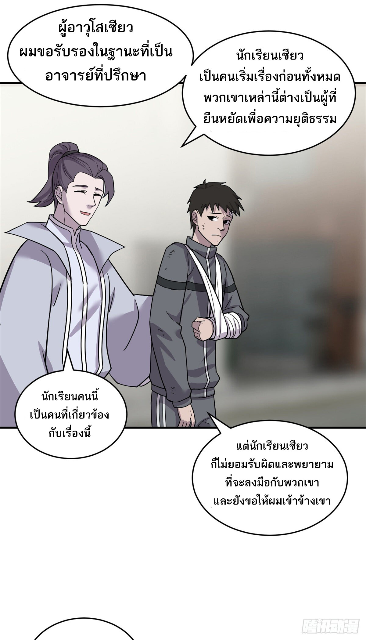 อ่านมังงะ Astral Pet Store ตอนที่ 128/46.jpg