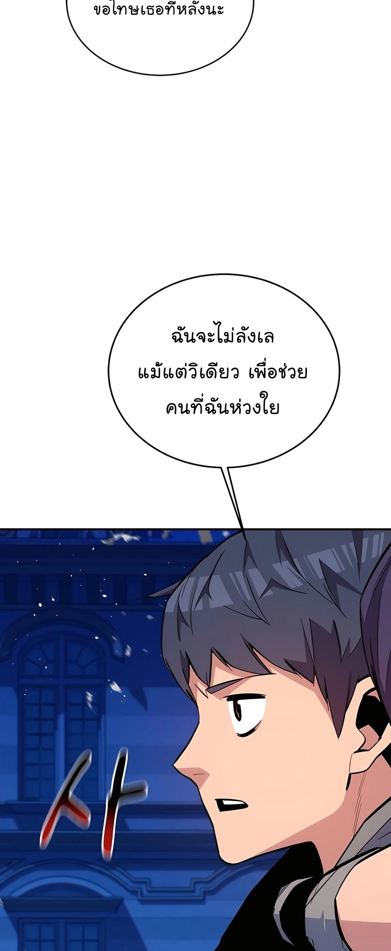 อ่านมังงะ Auto Hunting With My Clones ตอนที่ 72/46.jpg