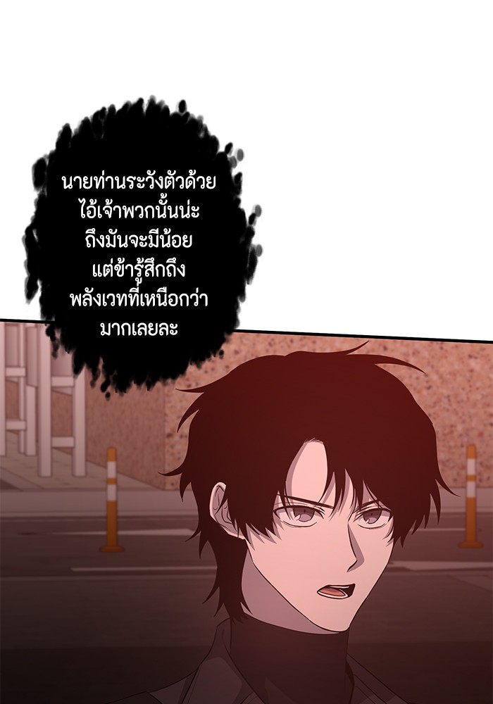 อ่านมังงะ 990k Ex-Life Hunter ตอนที่ 94/47.jpg