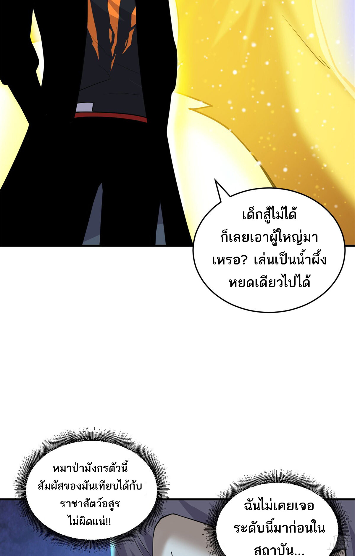 อ่านมังงะ Astral Pet Store ตอนที่ 128/4.jpg