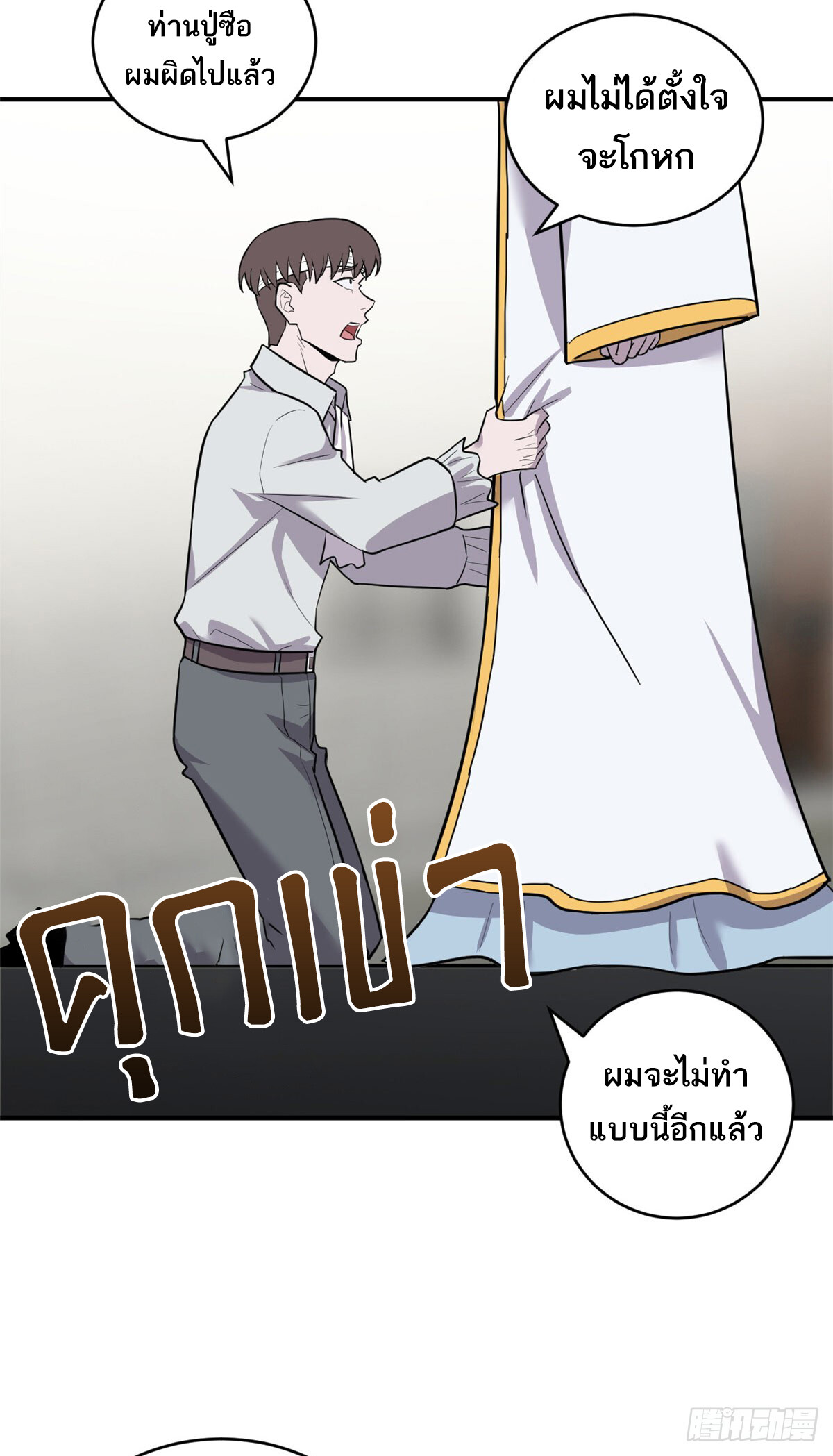 อ่านมังงะ Astral Pet Store ตอนที่ 128/48.jpg