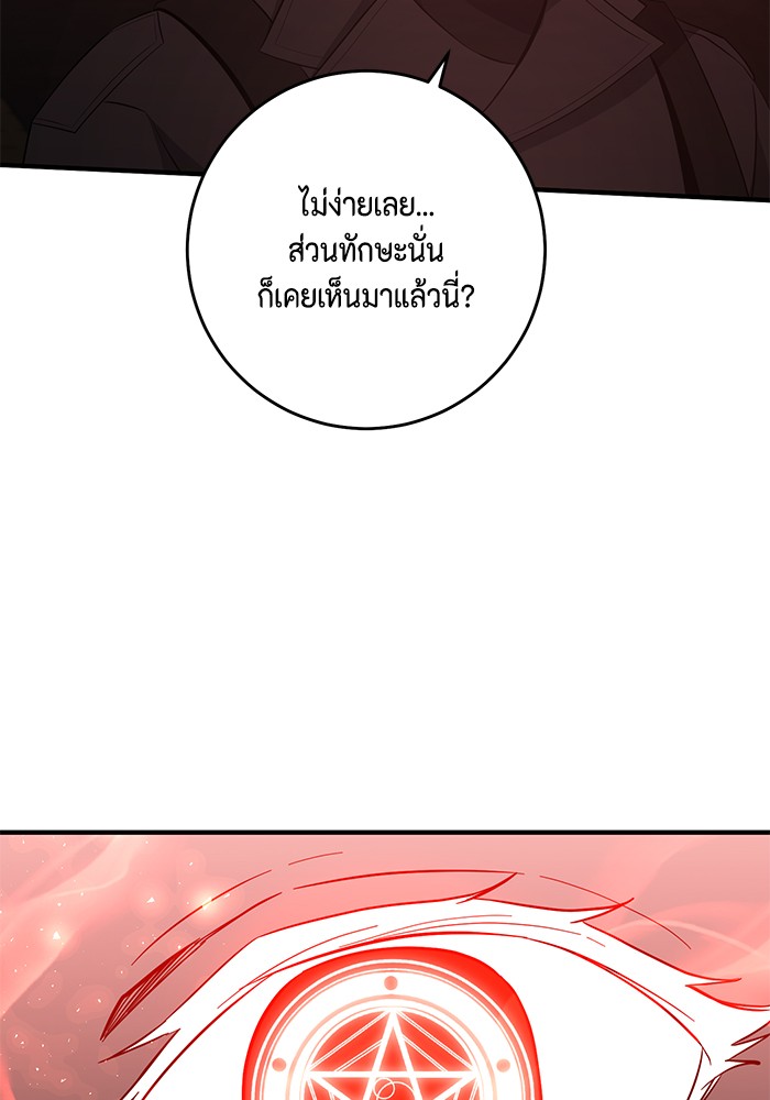 อ่านมังงะ 990k Ex-Life Hunter ตอนที่ 94/48.jpg