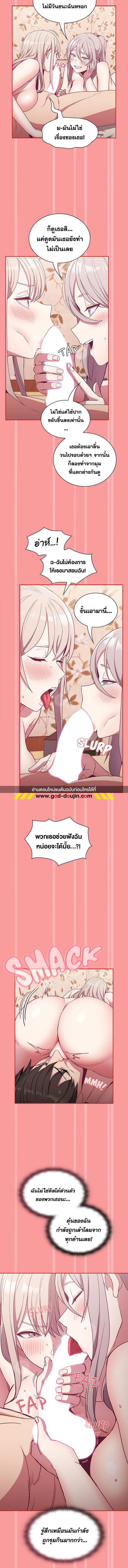 อ่านมังงะ Maid Rehabilitation ตอนที่ 53/4_1.jpg