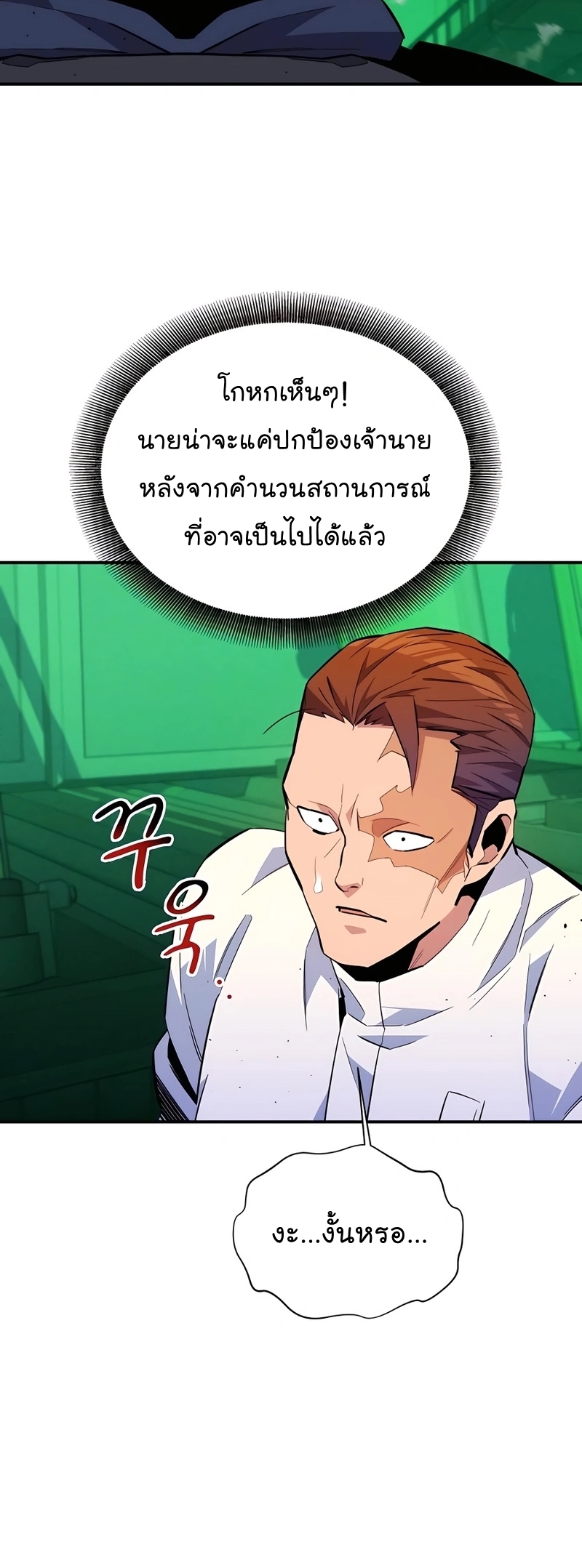 อ่านมังงะ Auto Hunting With My Clones ตอนที่ 72/4.jpg