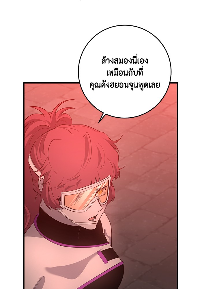 อ่านมังงะ 990k Ex-Life Hunter ตอนที่ 94/50.jpg