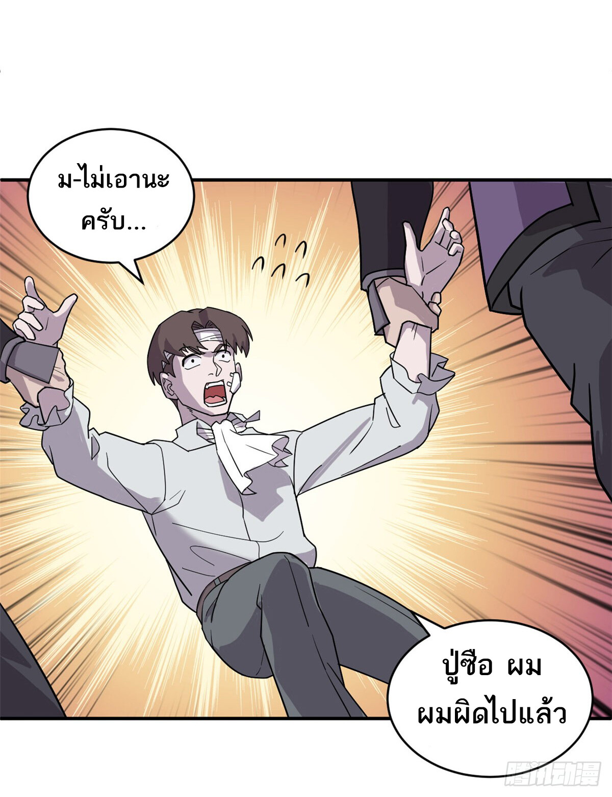 อ่านมังงะ Astral Pet Store ตอนที่ 128/50.jpg