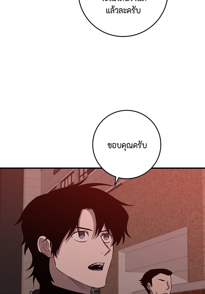 อ่านมังงะ 990k Ex-Life Hunter ตอนที่ 94/5.jpg