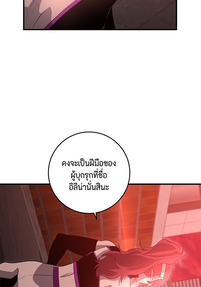 อ่านมังงะ 990k Ex-Life Hunter ตอนที่ 94/51.jpg