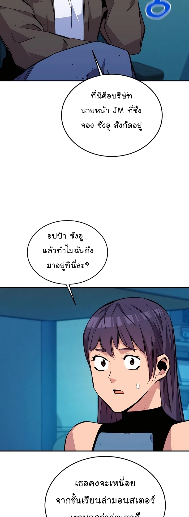 อ่านมังงะ Auto Hunting With My Clones ตอนที่ 72/51.jpg