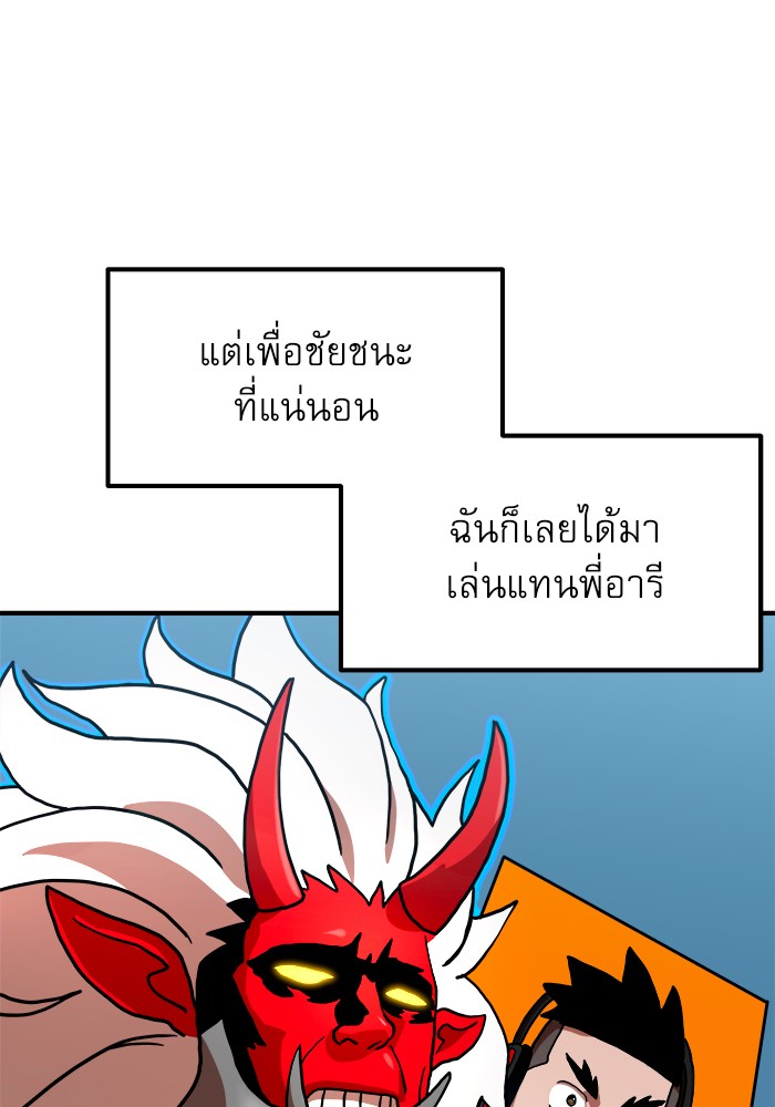 อ่านมังงะ Double Click ตอนที่ 66/52.jpg