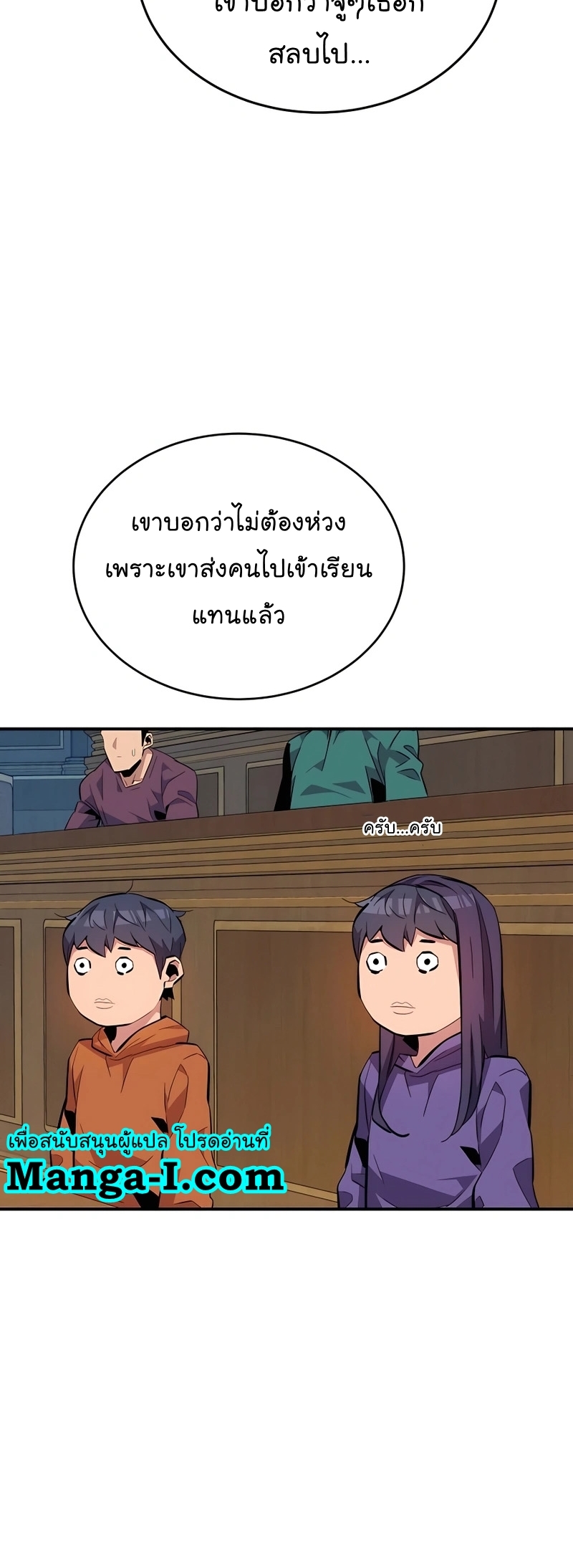 อ่านมังงะ Auto Hunting With My Clones ตอนที่ 72/52.jpg