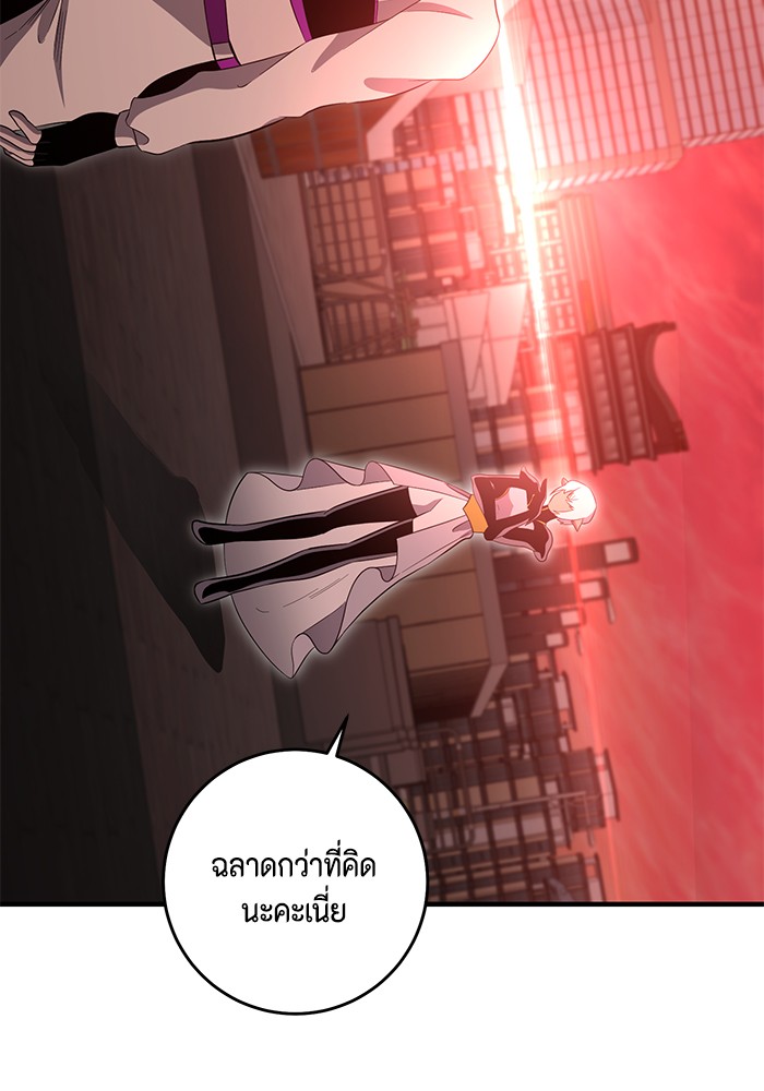 อ่านมังงะ 990k Ex-Life Hunter ตอนที่ 94/52.jpg