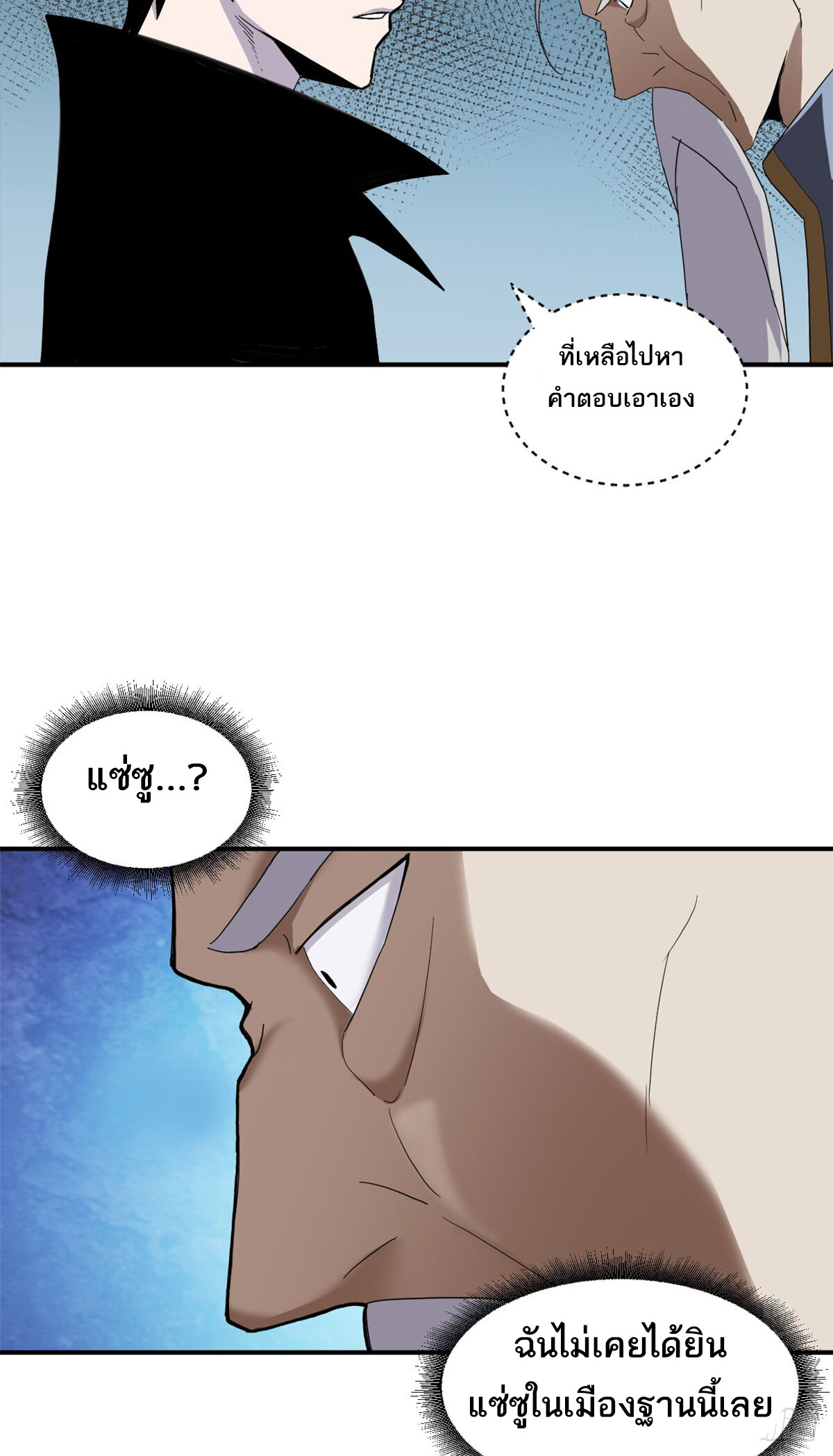 อ่านมังงะ Astral Pet Store ตอนที่ 128/53.jpg