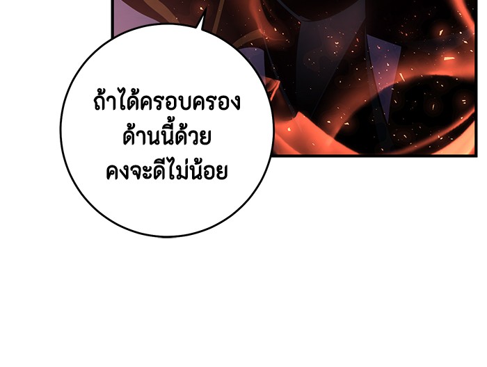 อ่านมังงะ 990k Ex-Life Hunter ตอนที่ 94/54.jpg