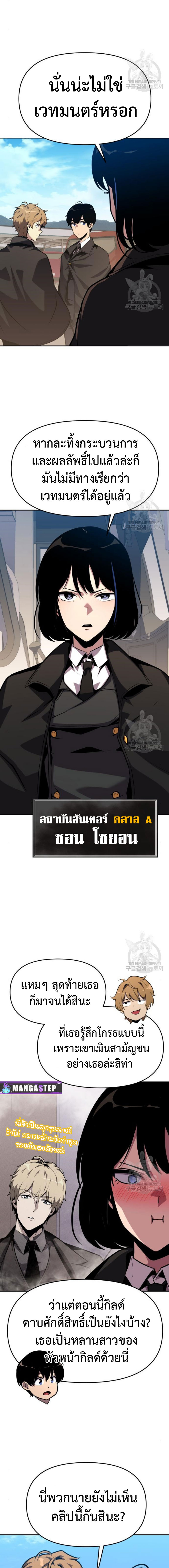 อ่านมังงะ The Knight King Who Returned With a God ตอนที่ 38/5.jpg