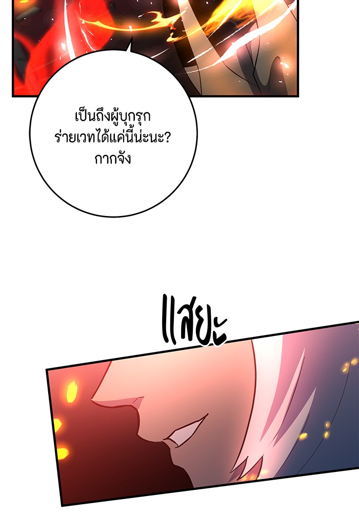 อ่านมังงะ 990k Ex-Life Hunter ตอนที่ 94/56.jpg