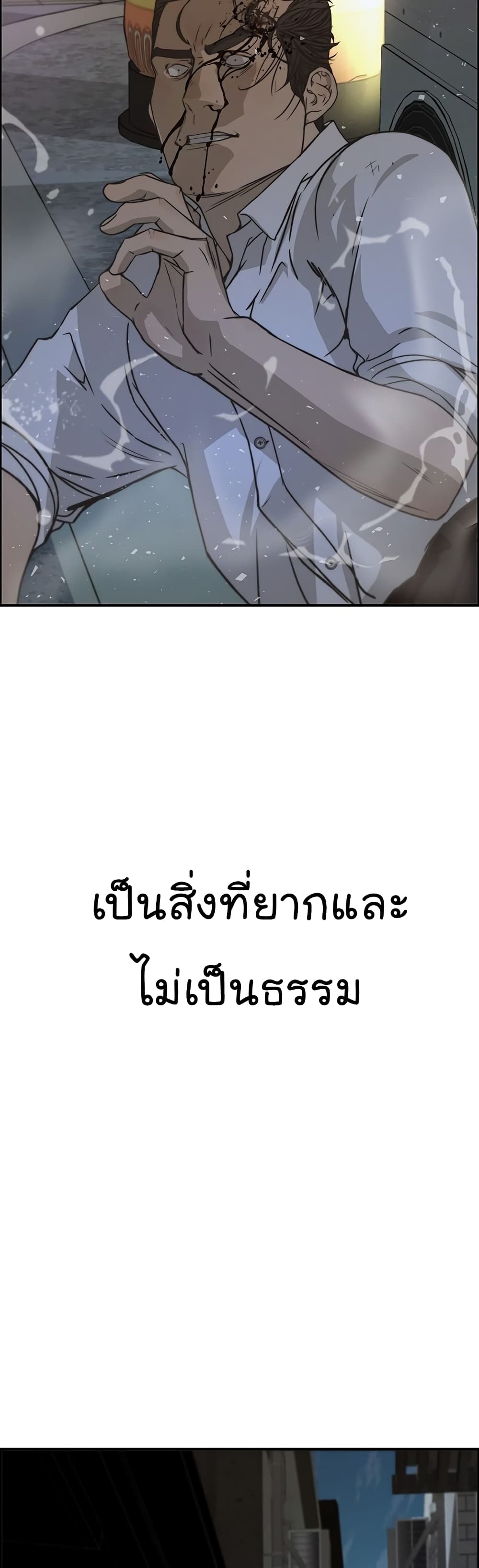 อ่านมังงะ Real Man ตอนที่ 32/57.jpg