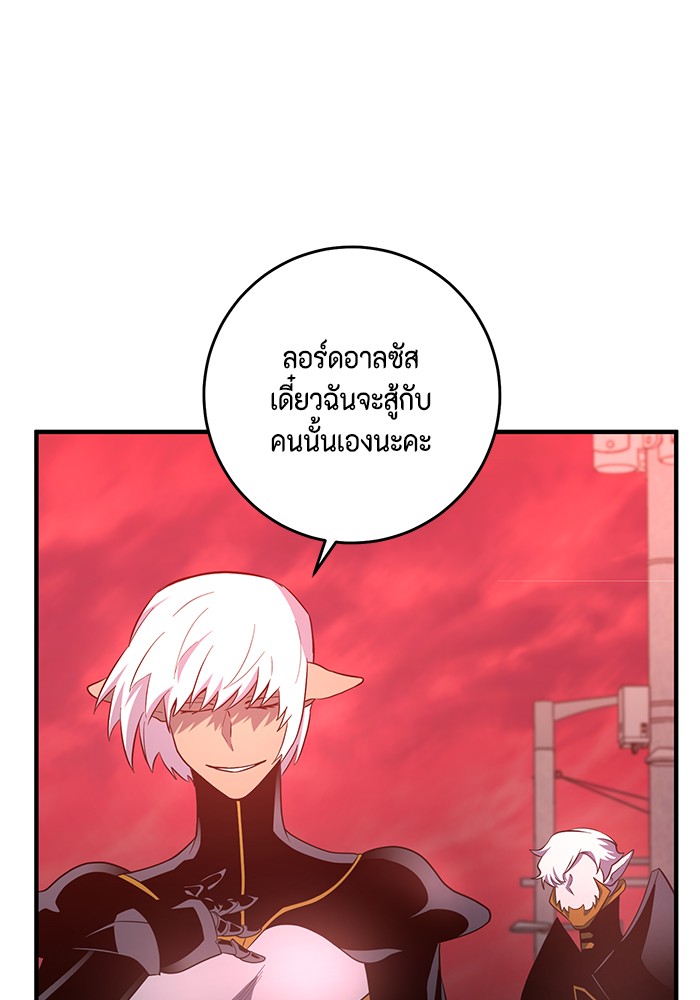 อ่านมังงะ 990k Ex-Life Hunter ตอนที่ 94/57.jpg