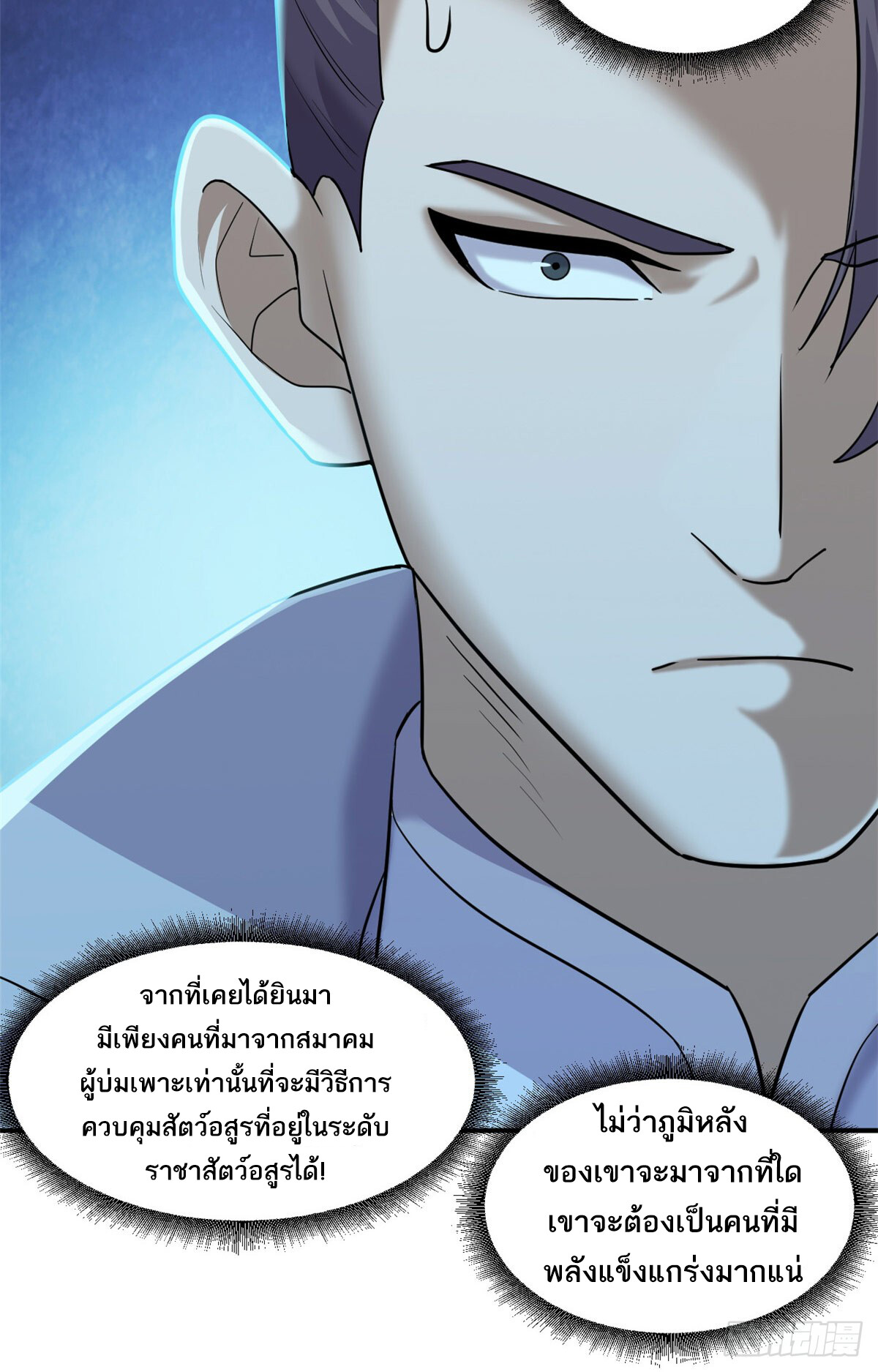 อ่านมังงะ Astral Pet Store ตอนที่ 128/5.jpg